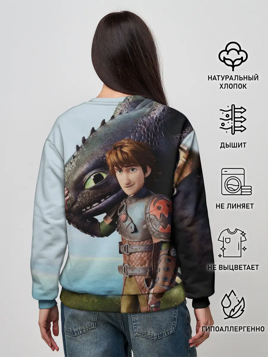 Женский свитшот / Как приручить дракона