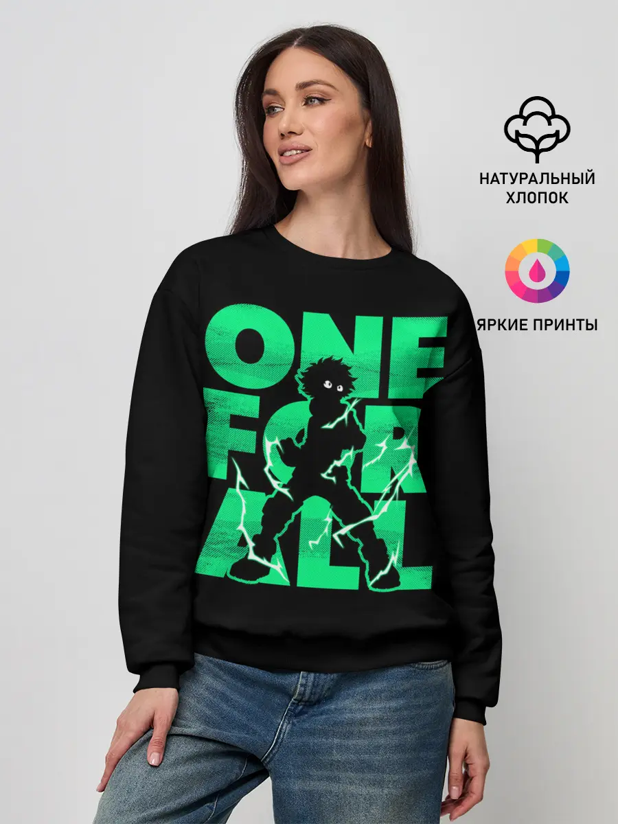 Женский свитшот / one for all