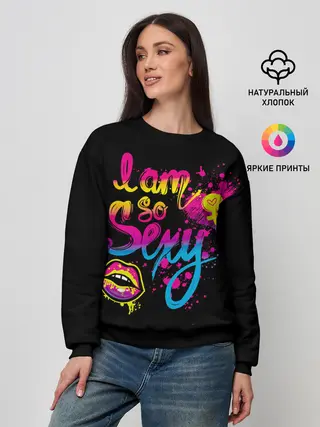 Женский свитшот / Im so sexy