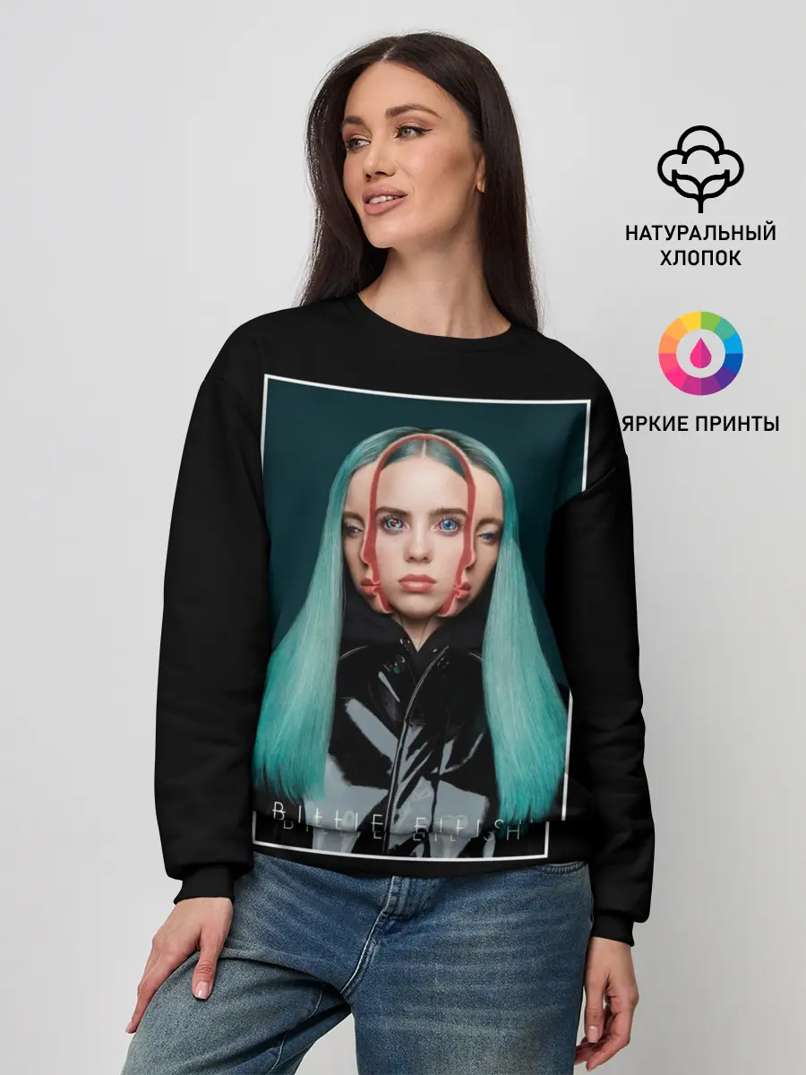 Женский свитшот / Billie Eilish