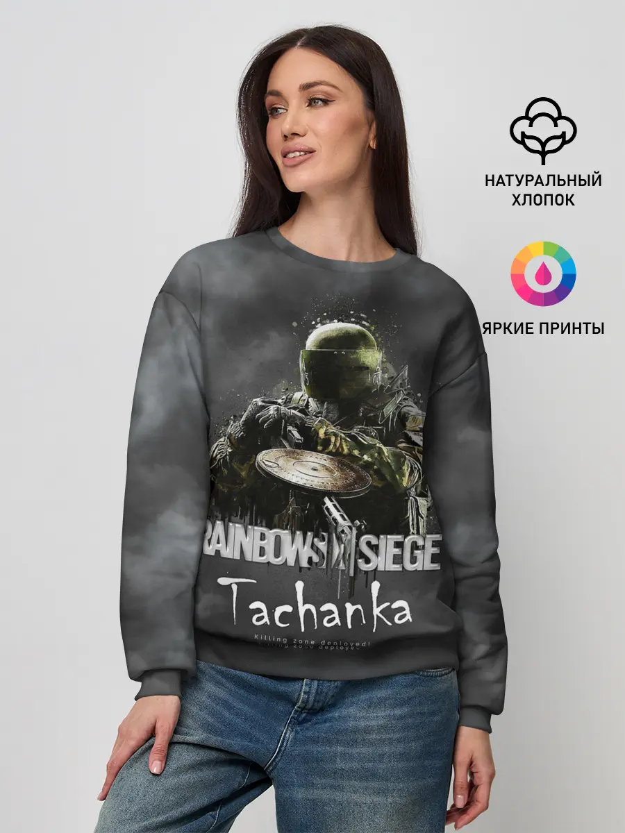 Женский свитшот / Tachanka : Rainbow Six