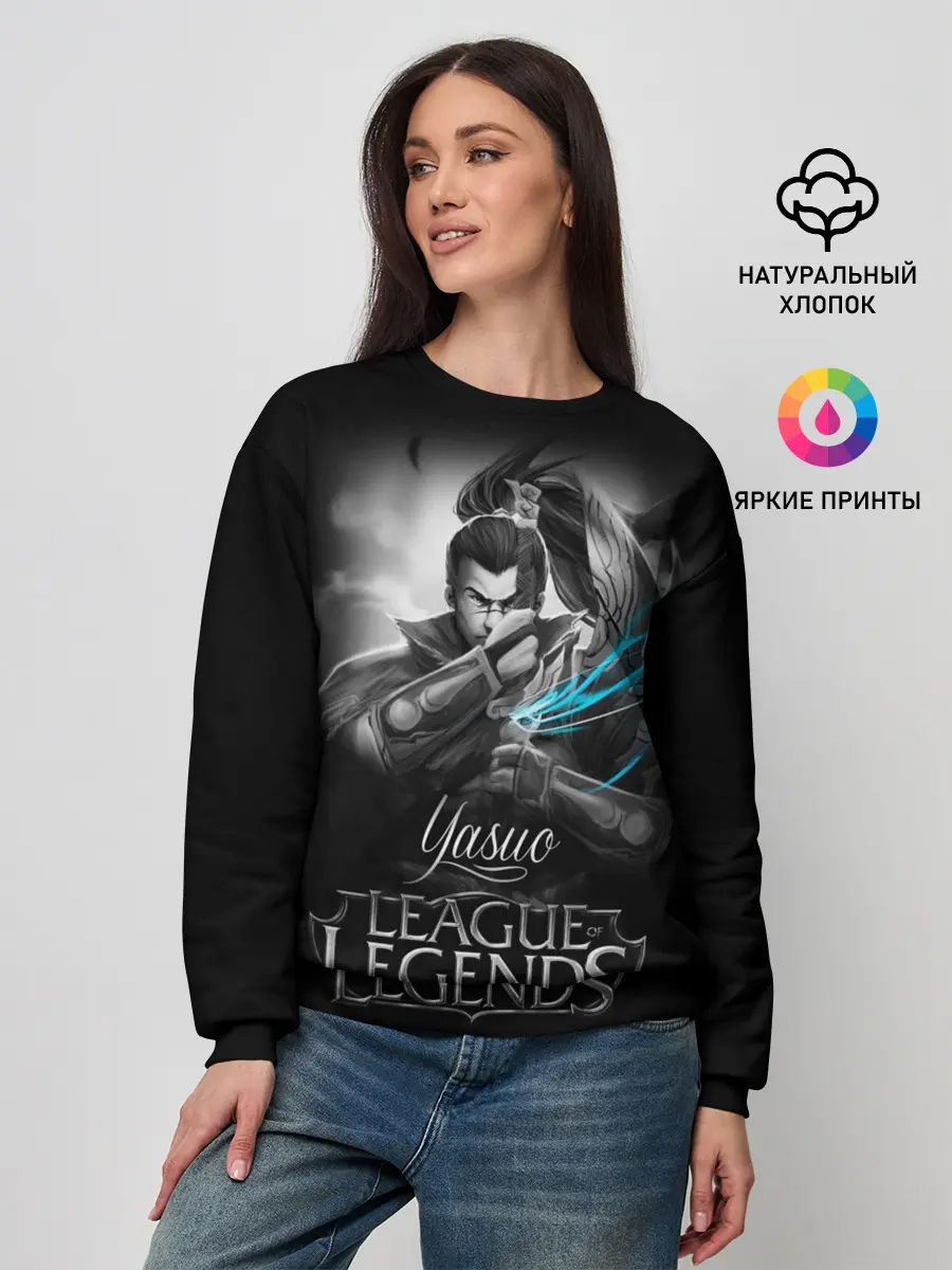 Женский свитшот / League of Legends, Yasuo