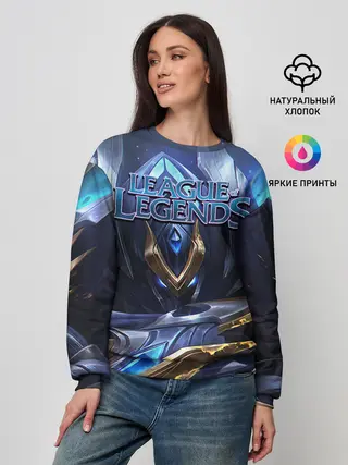 Женский свитшот / League of Legends