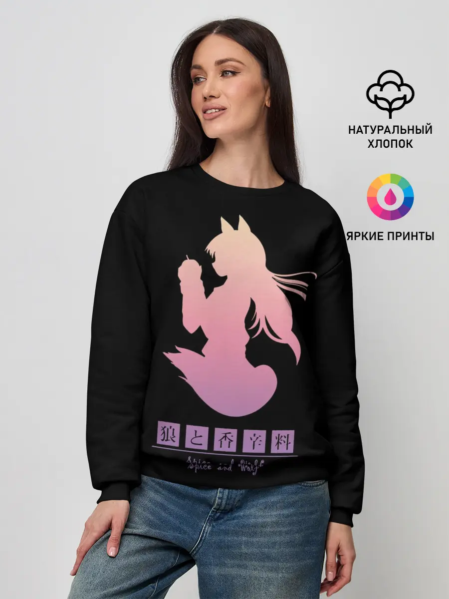 Женский свитшот / силуэт Аниме-девочки-оборотня