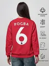Женский свитшот / Pogba home 19-20