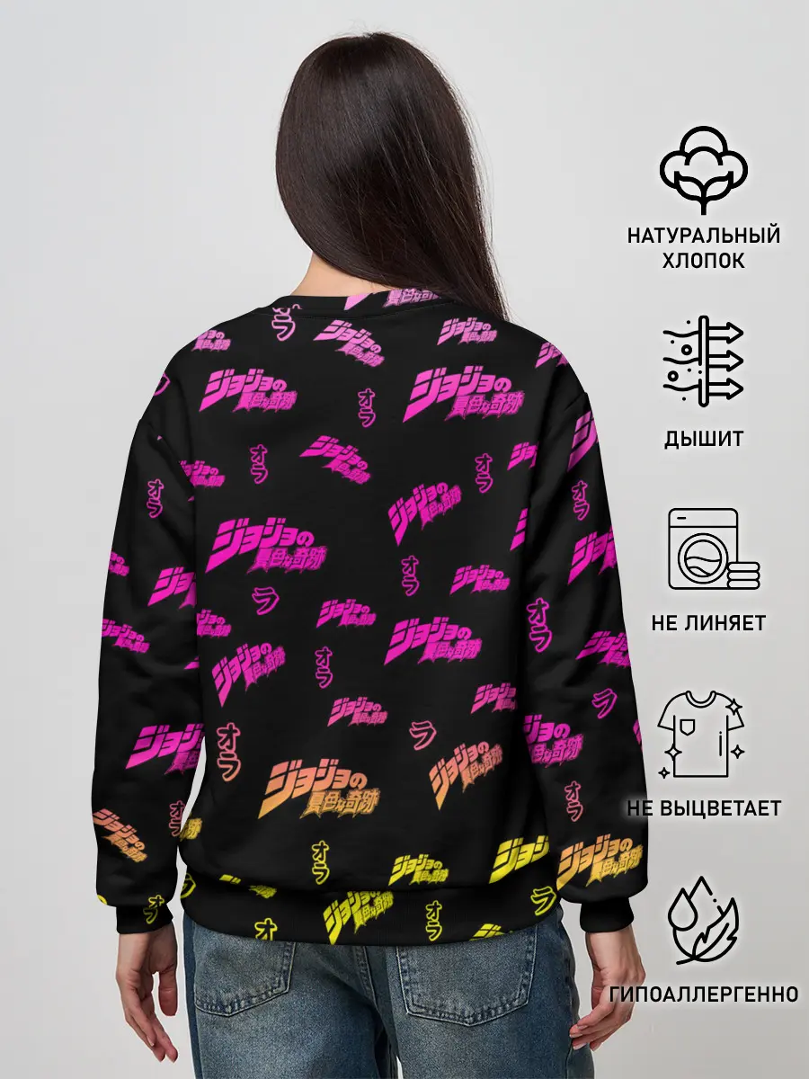 Женский свитшот / JoJo Bizarre Adventure