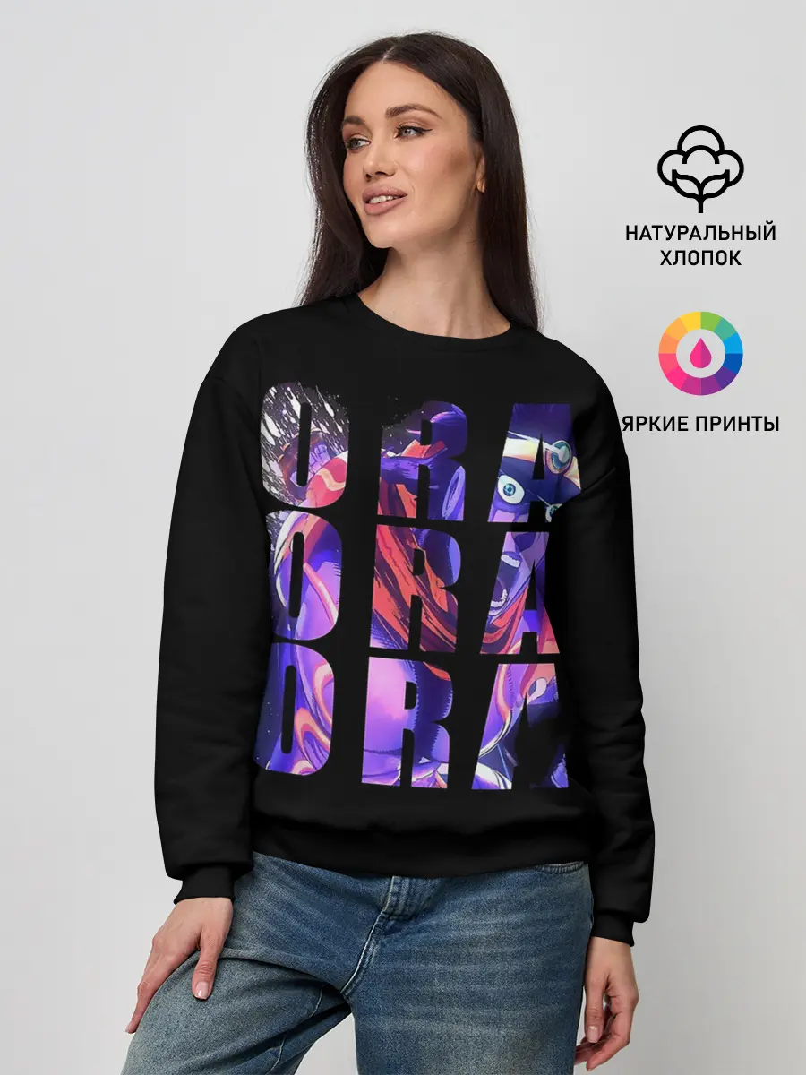 Женский свитшот / JoJo Bizarre Adventure