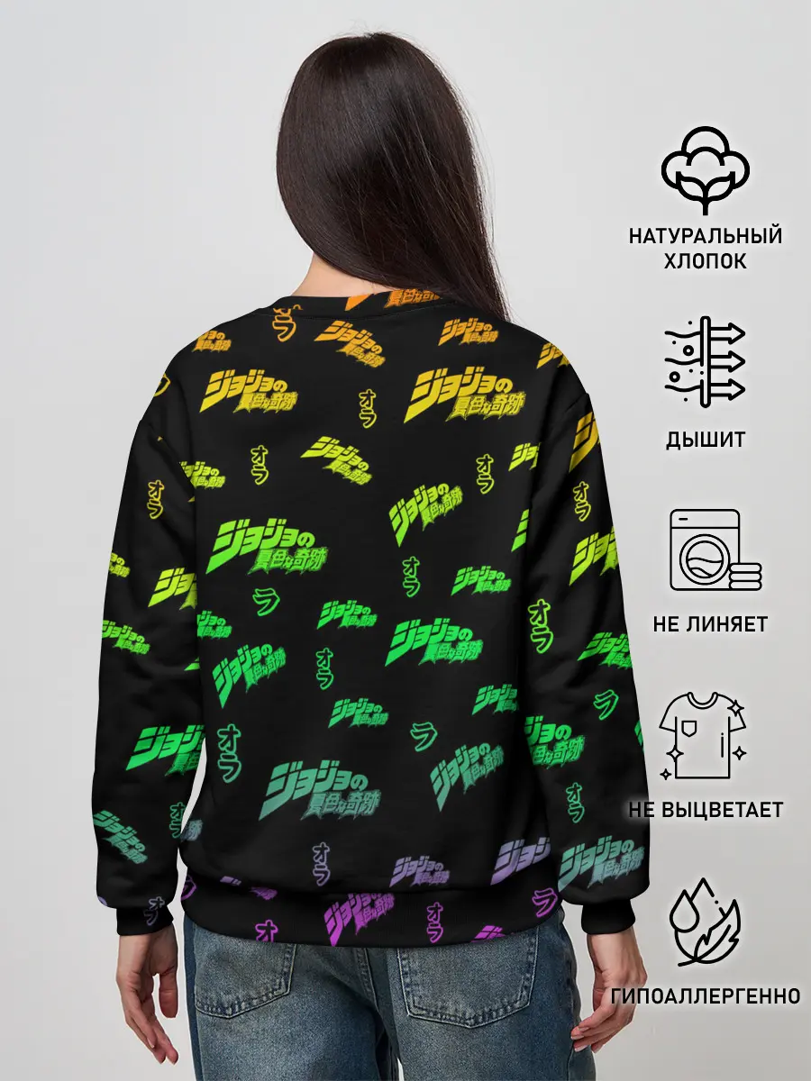 Женский свитшот / JoJo Bizarre Adventure