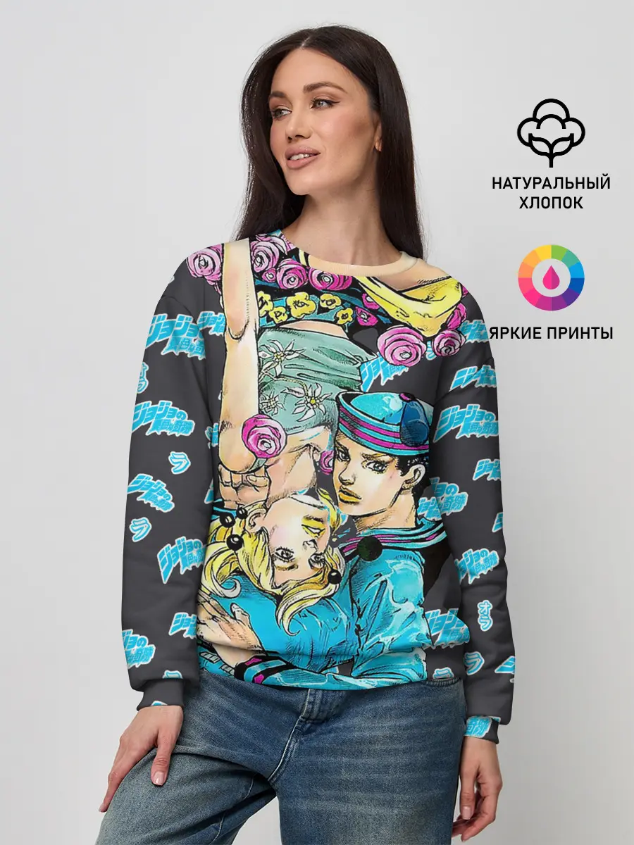 Женский свитшот / JoJo Bizarre Adventure