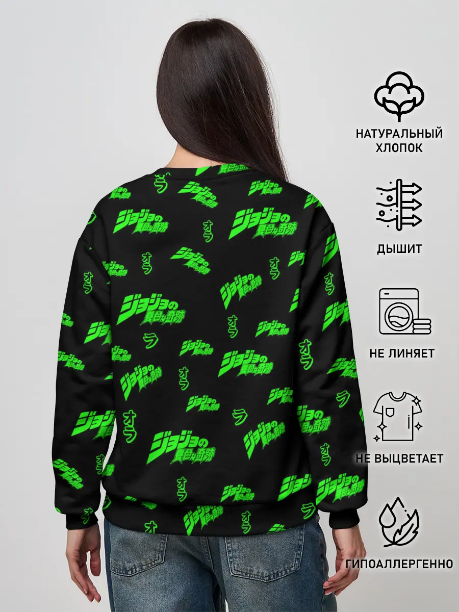 Женский свитшот / JoJo