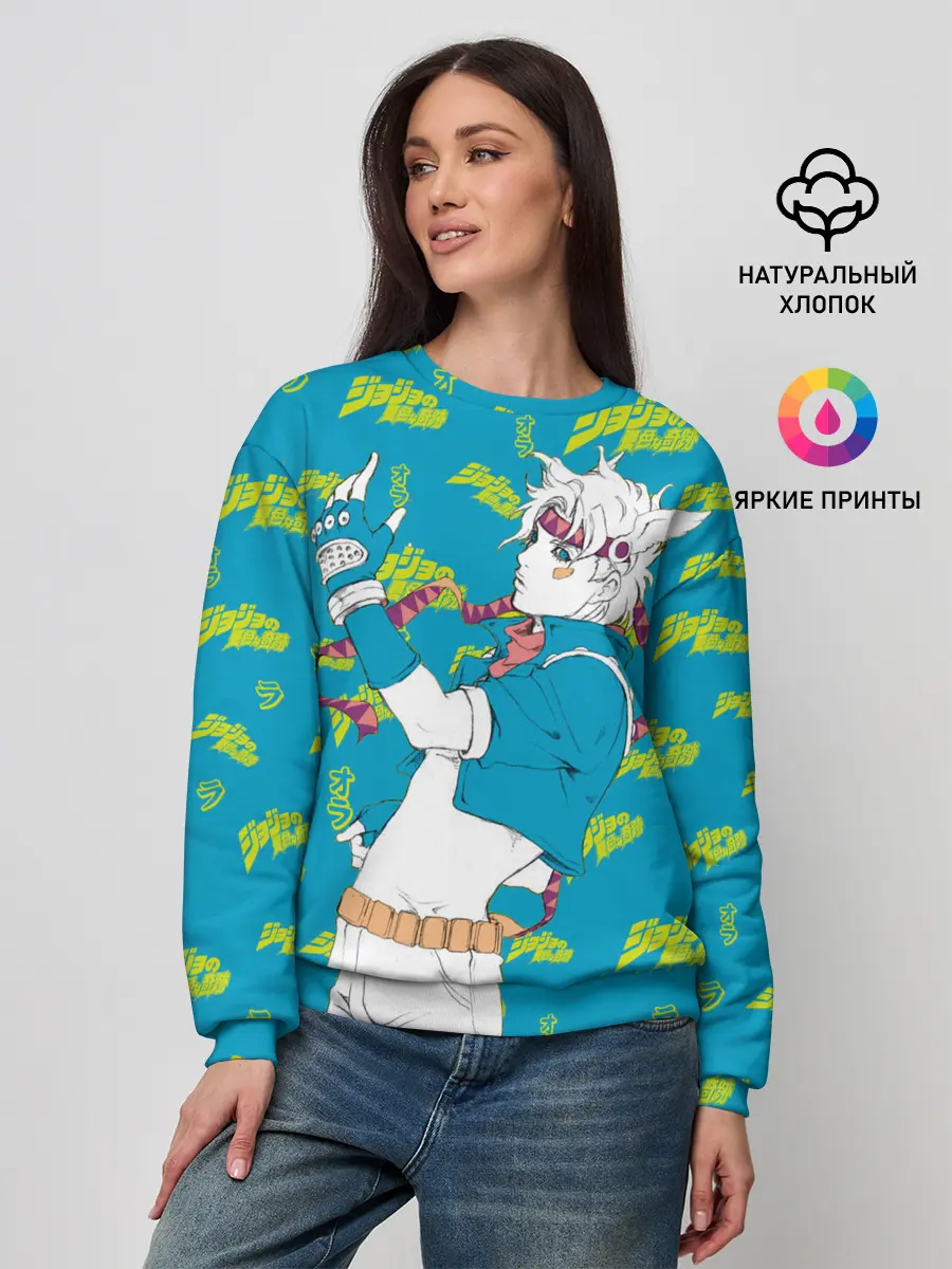 Женский свитшот / JoJo Bizarre Adventure
