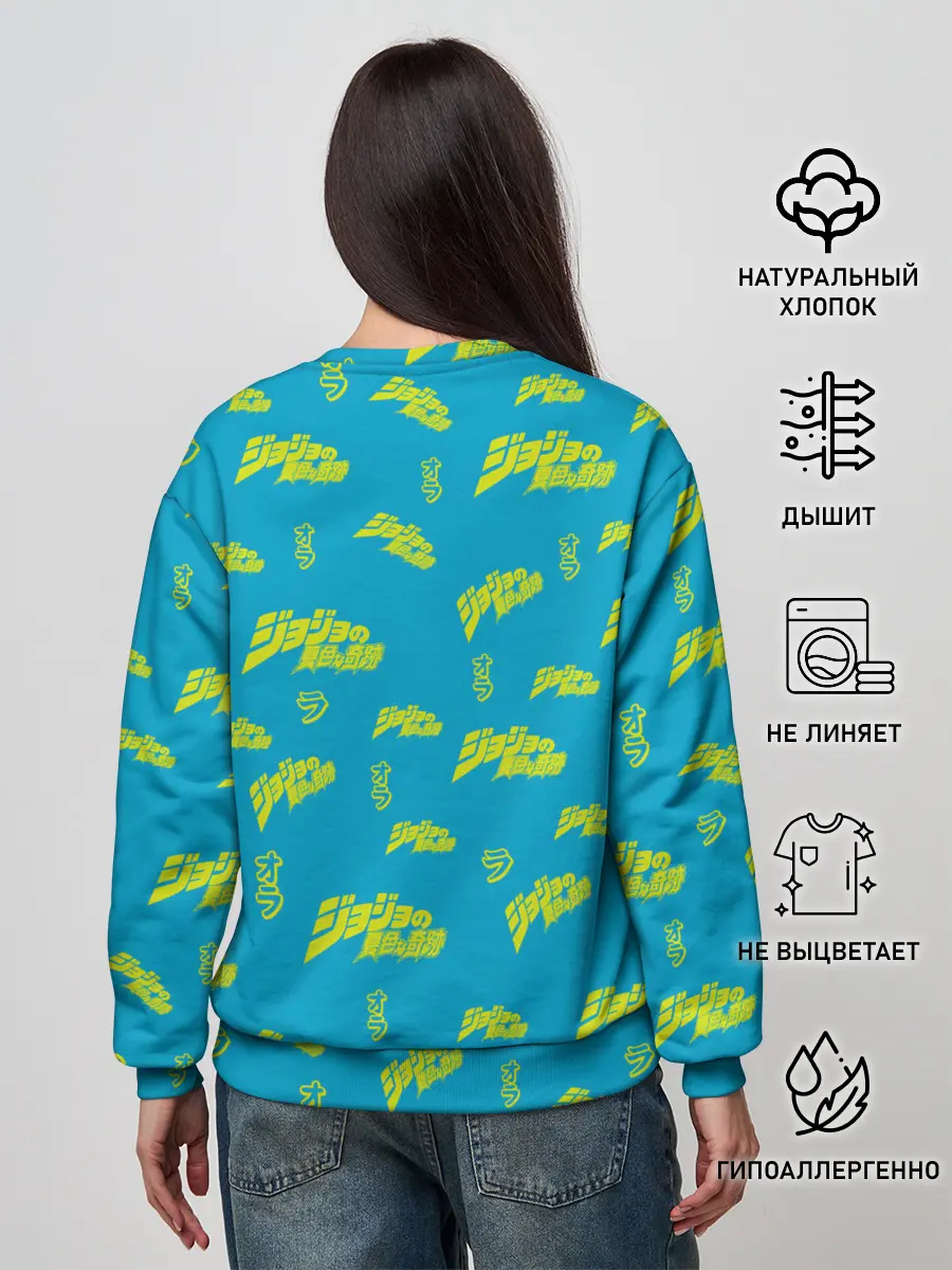 Женский свитшот / JoJo Bizarre Adventure