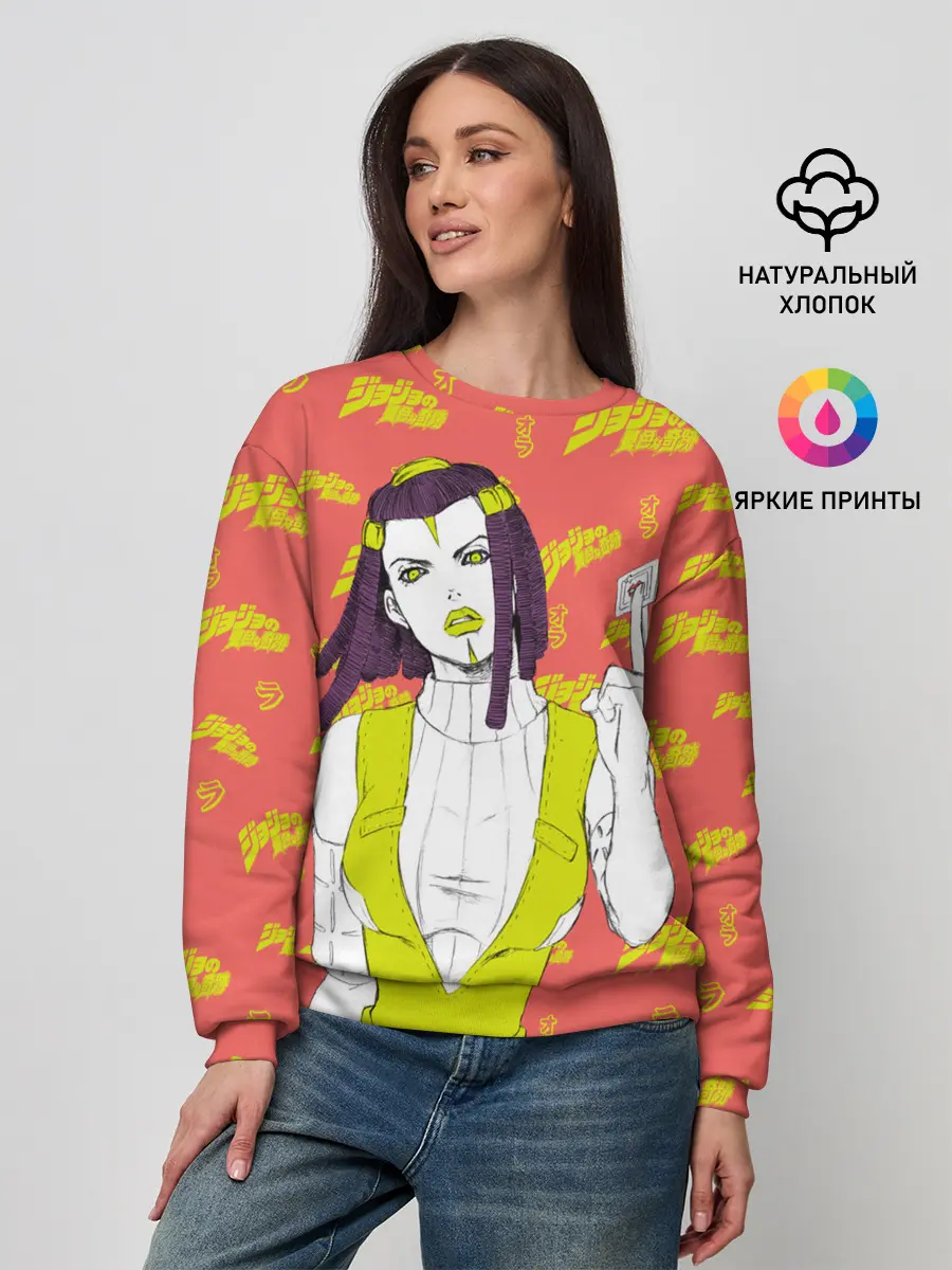 Женский свитшот / JoJo Bizarre Adventure