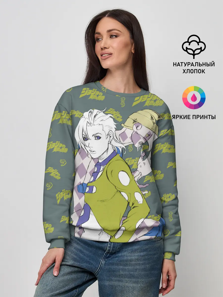 Женский свитшот / JoJo Bizarre Adventure