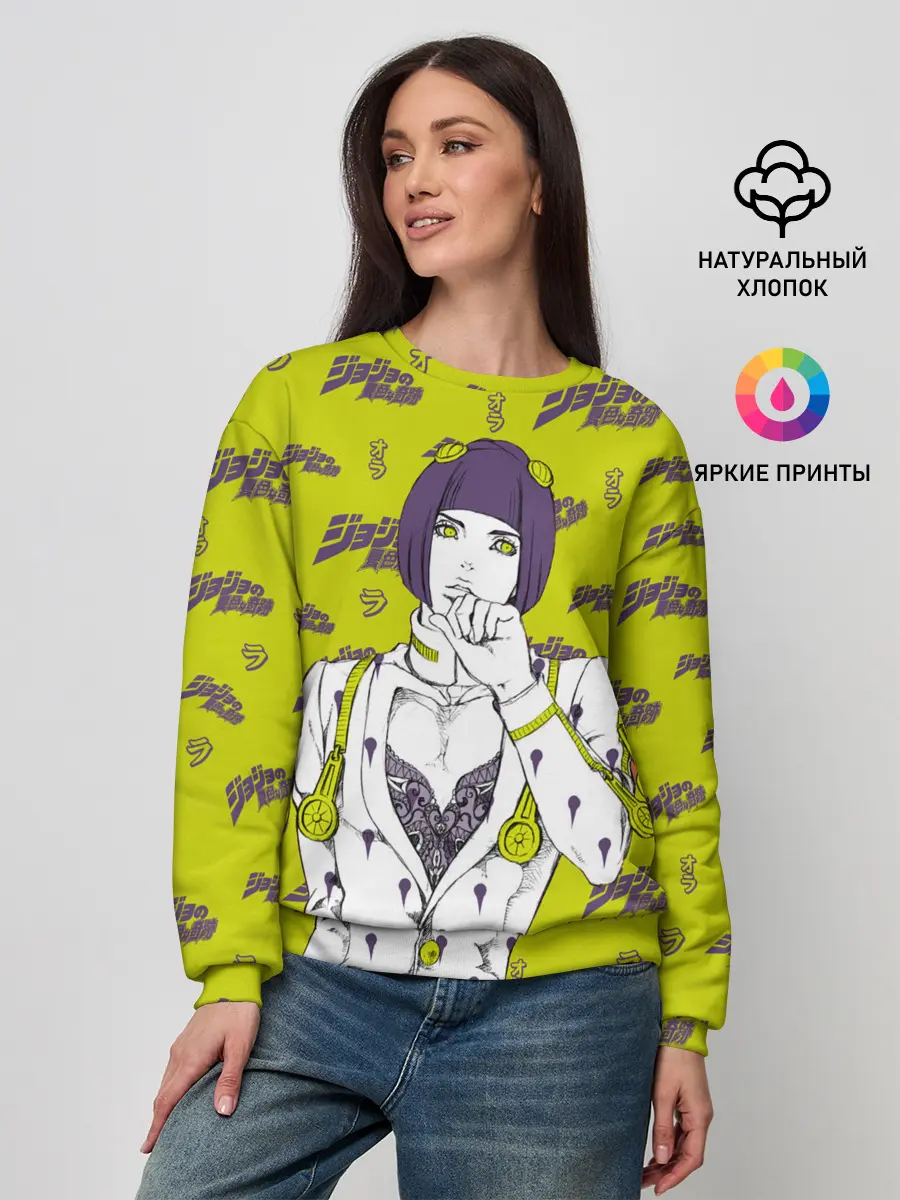 Женский свитшот / JoJo Bizarre Adventure