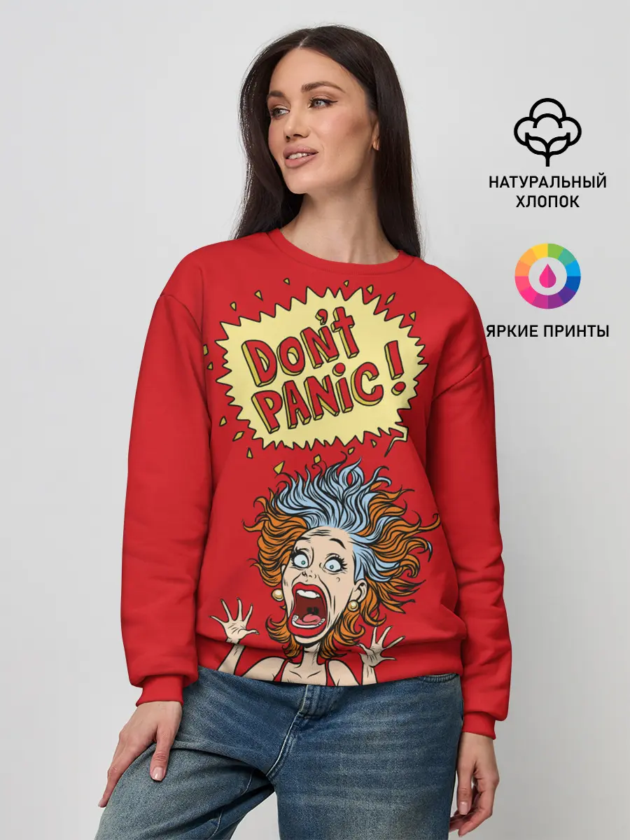 Женский свитшот / Dont panic