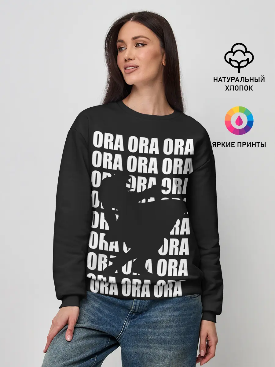 Женский свитшот / ORA ORA ORA
