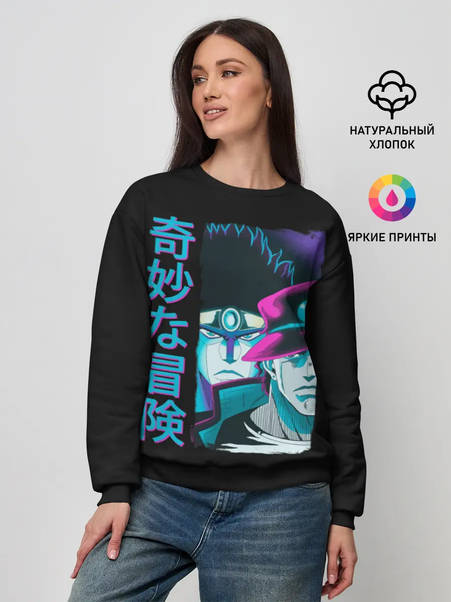 Женский свитшот / JoJo Bizarre Adventure