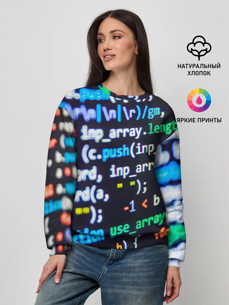 Женский свитшот / ТЫЖ ПРОГРАММИСТ!