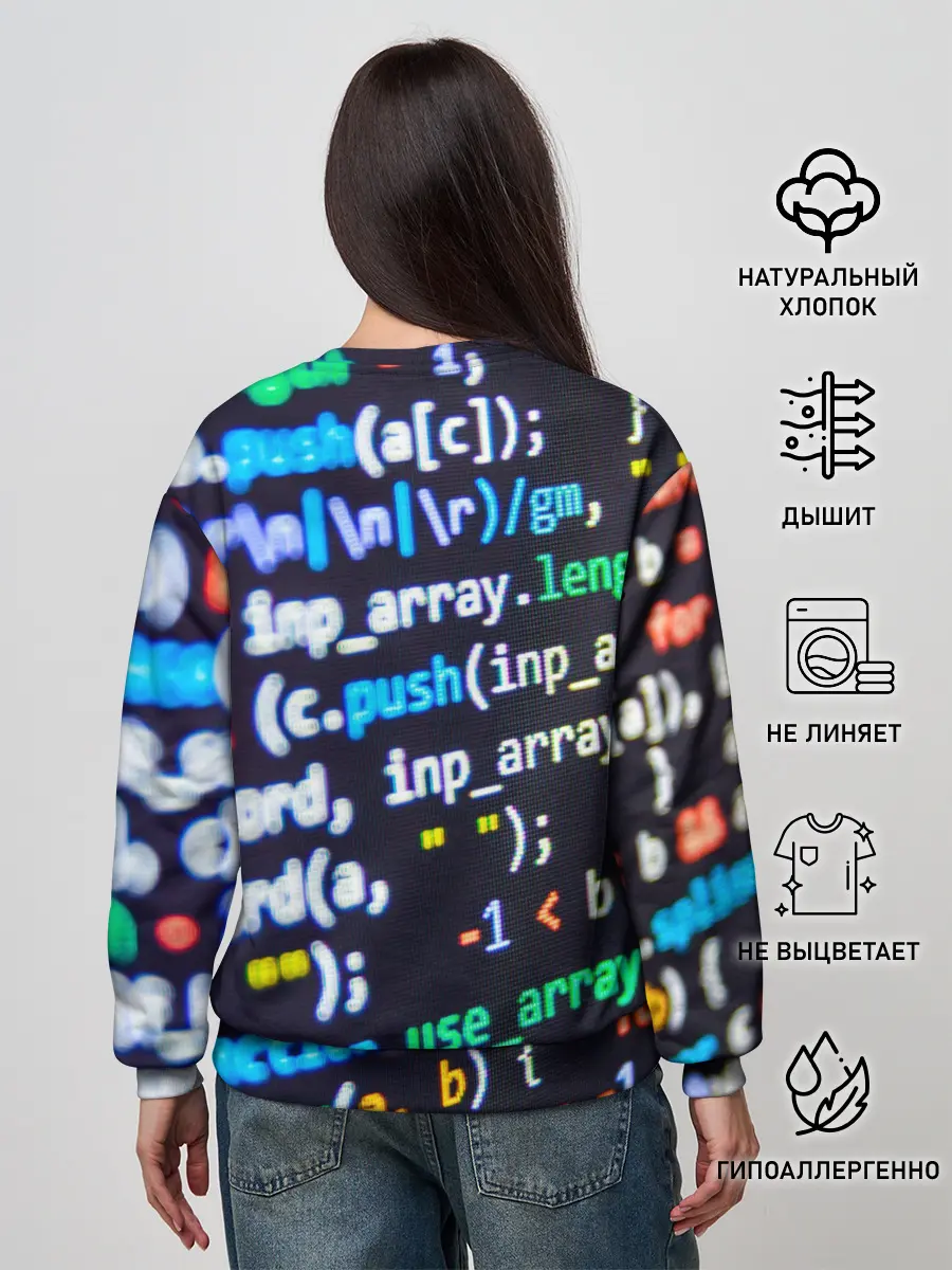 Женский свитшот / ТЫЖ ПРОГРАММИСТ!