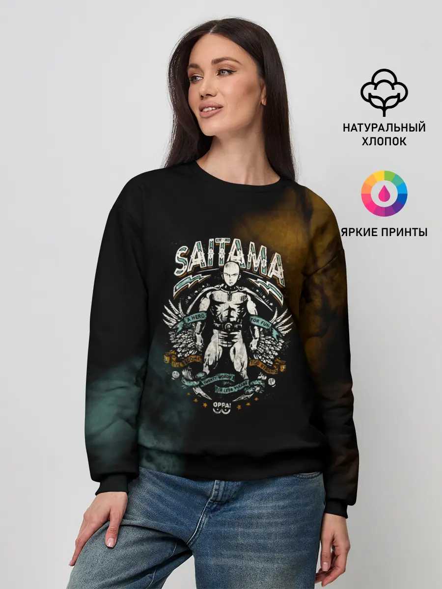 Женский свитшот / Сайтама в полный рост