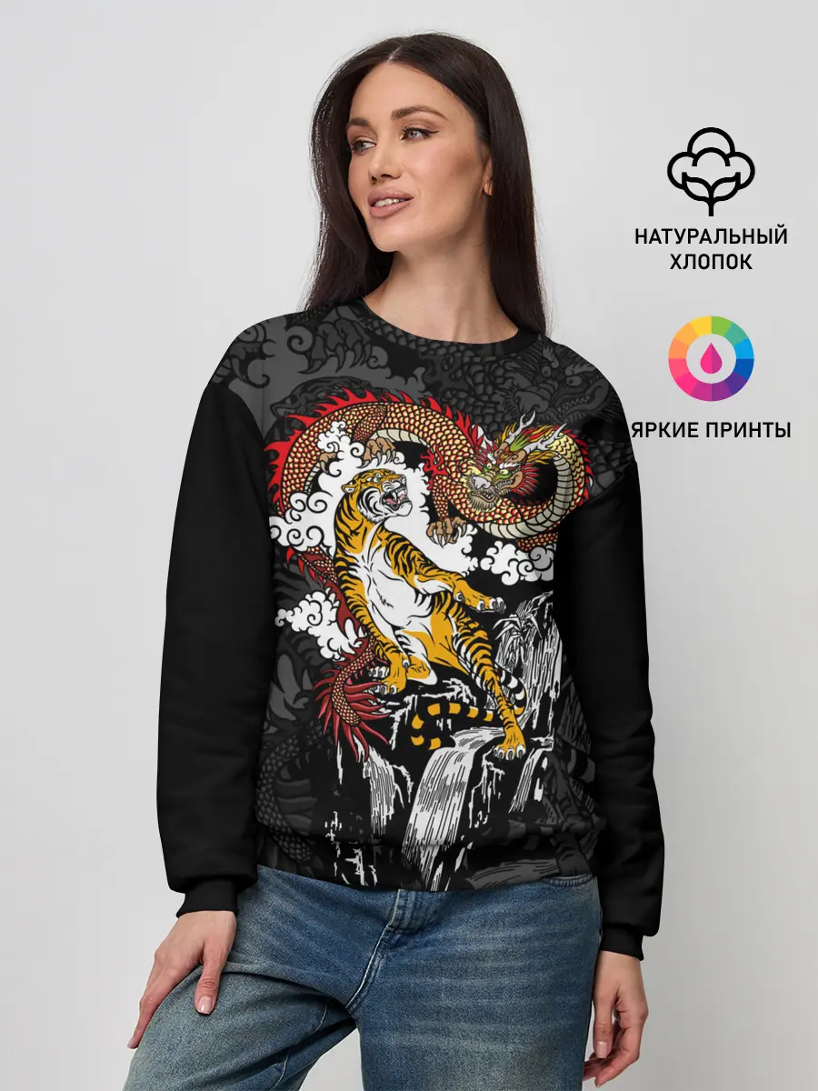 Женский свитшот / Тигр и дракон