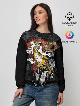 Женский свитшот / Тигр и дракон