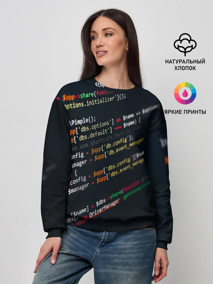 Женский свитшот / ПРОГРАММИСТ