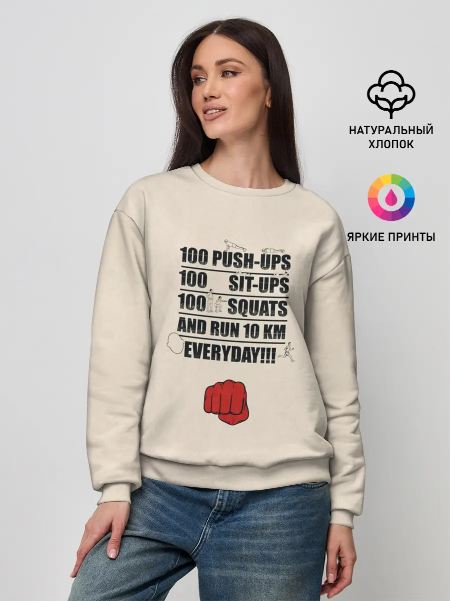 Женский свитшот / Тренировка Сайтамы