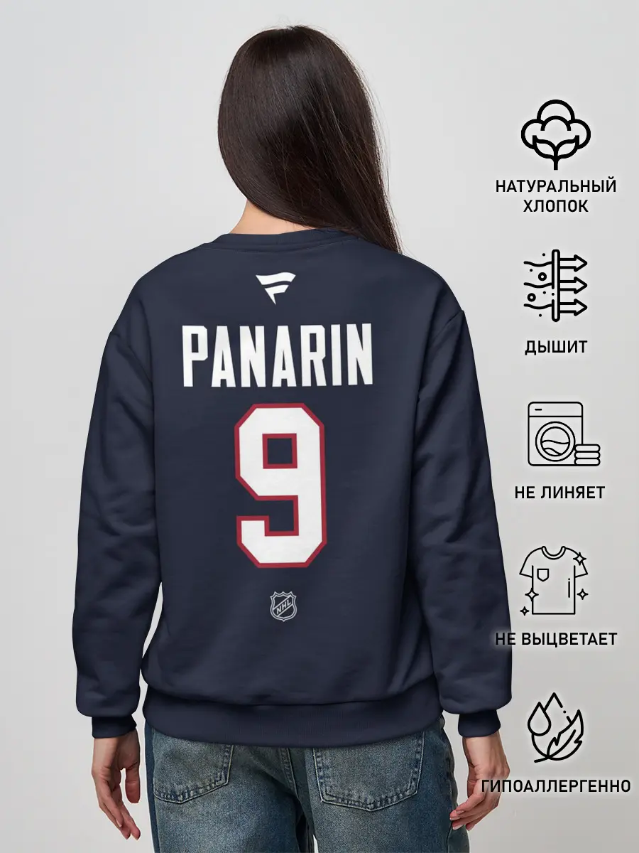 Женский свитшот / Артемий Панарин коламбус