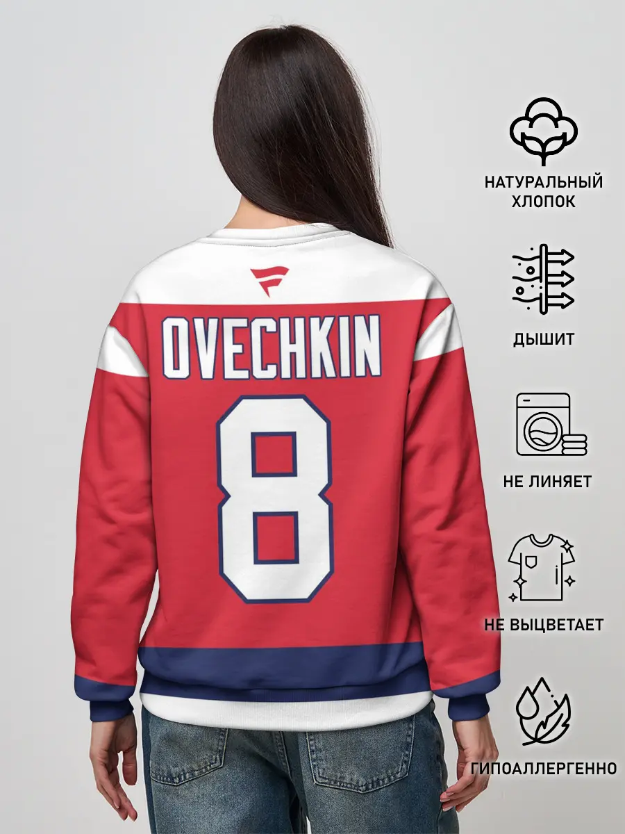 Женский свитшот / Александр Овечкин