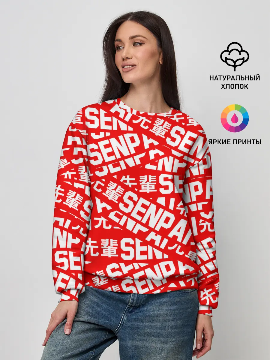 Женский свитшот / SENPAI
