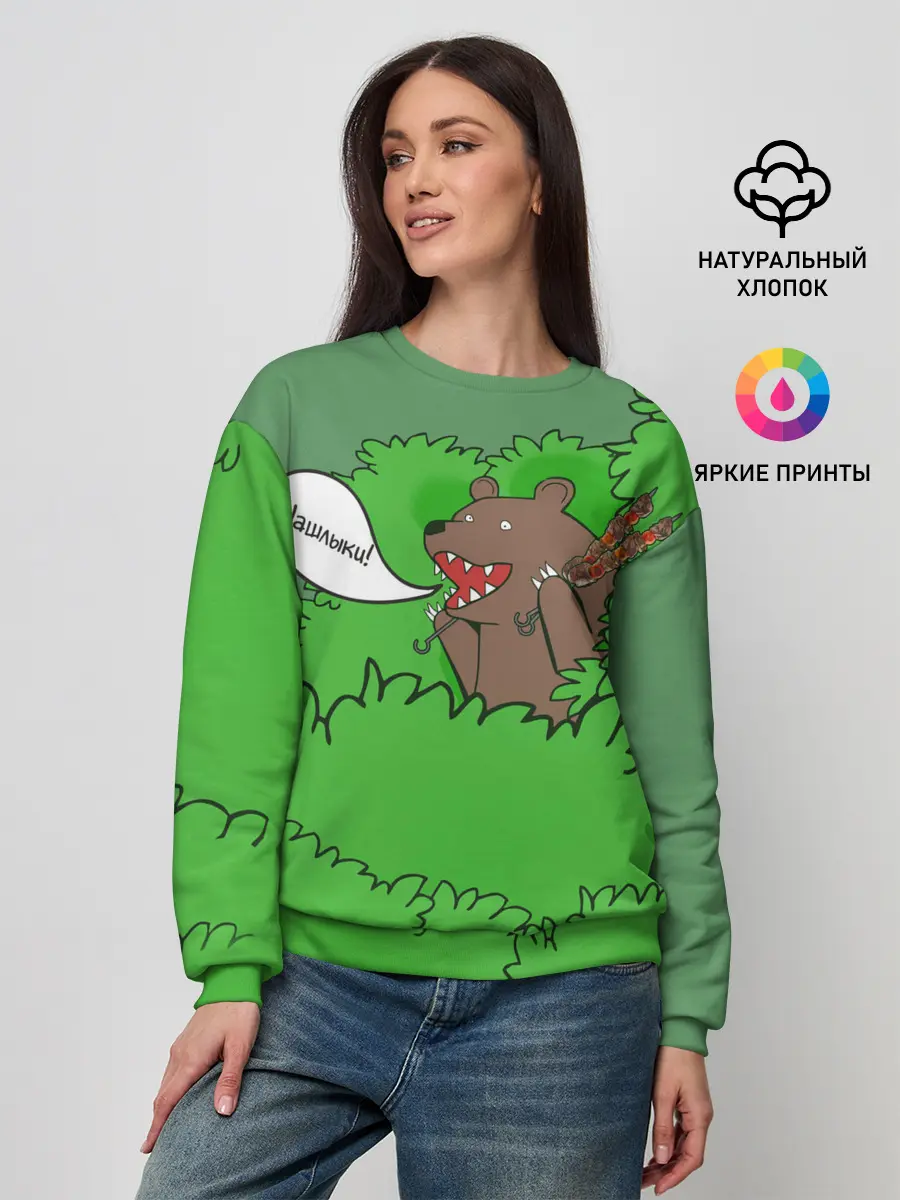 Женский свитшот / Шашлыки из кустов