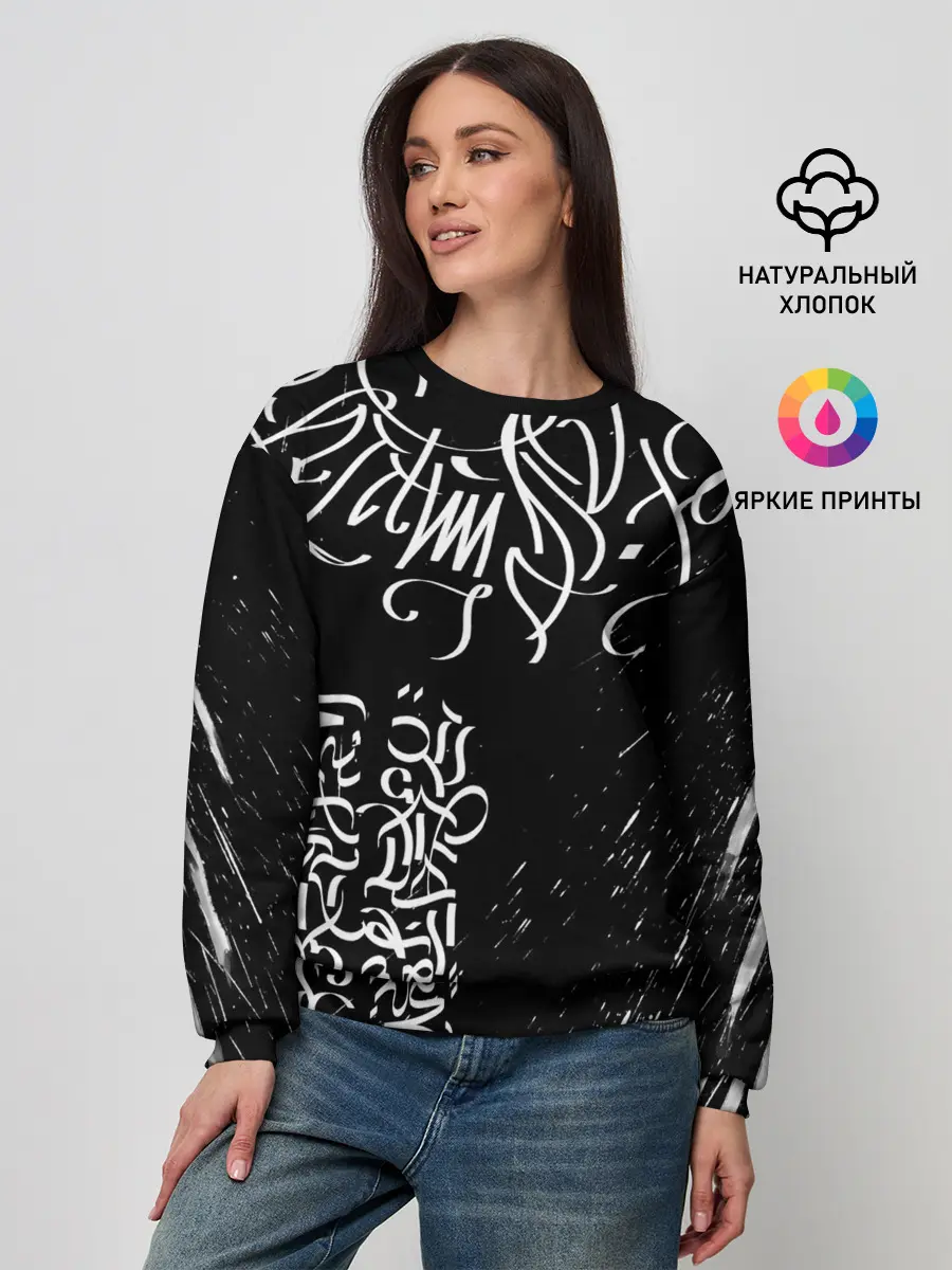 Женский свитшот / Новая визуальная культура