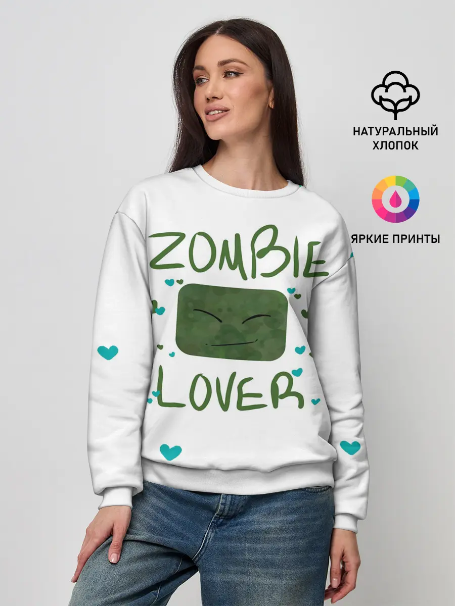 Женский свитшот / Zombie Lover