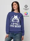 Женский свитшот / GYM WOOF