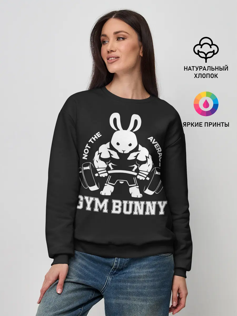 Женский свитшот / GYM BUNNY