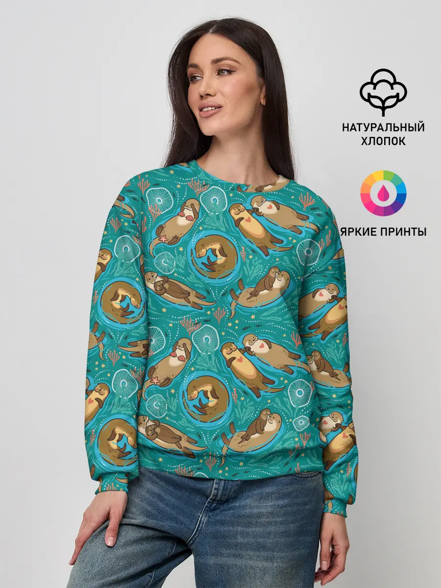 Женский свитшот / Весёлые выдры