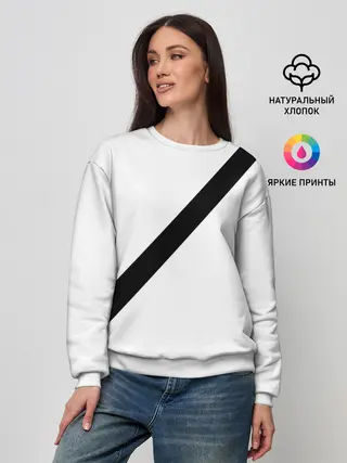 Женский свитшот / Пристегнутый ремень