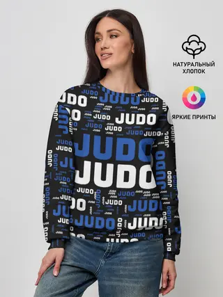 Женский свитшот / Дзюдо