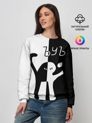 Женский свитшот / ЪУЪ.