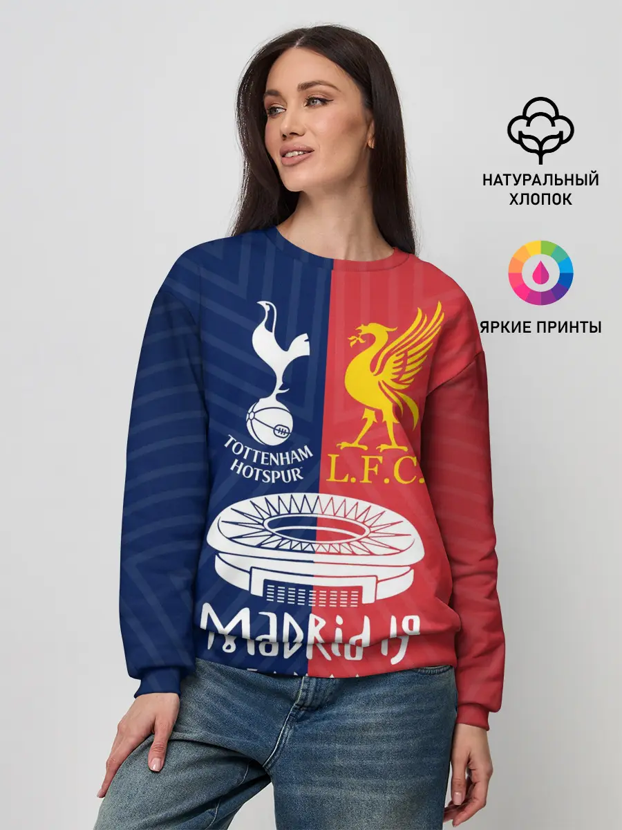 Женский свитшот / Champions Final