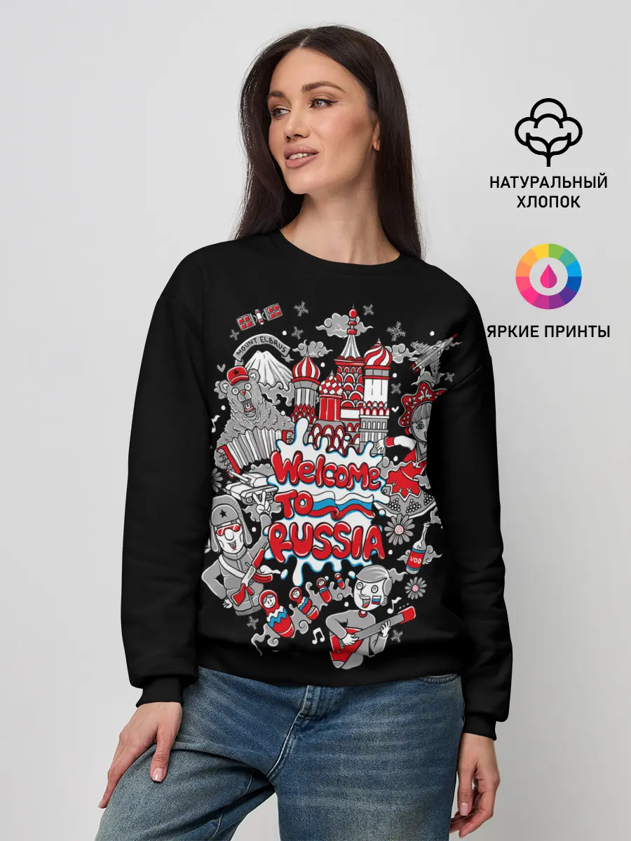 Женский свитшот / Welcome to Russia