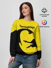 Женский свитшот / Тарантино