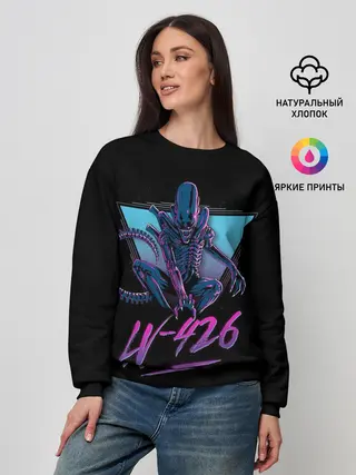 Женский свитшот / Чужой | 426