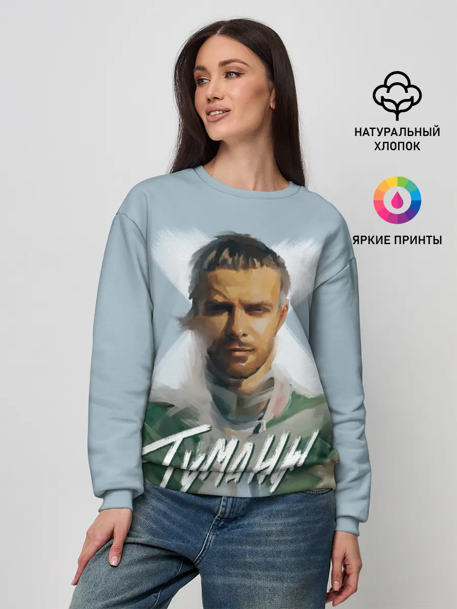 Женский свитшот / Туманы