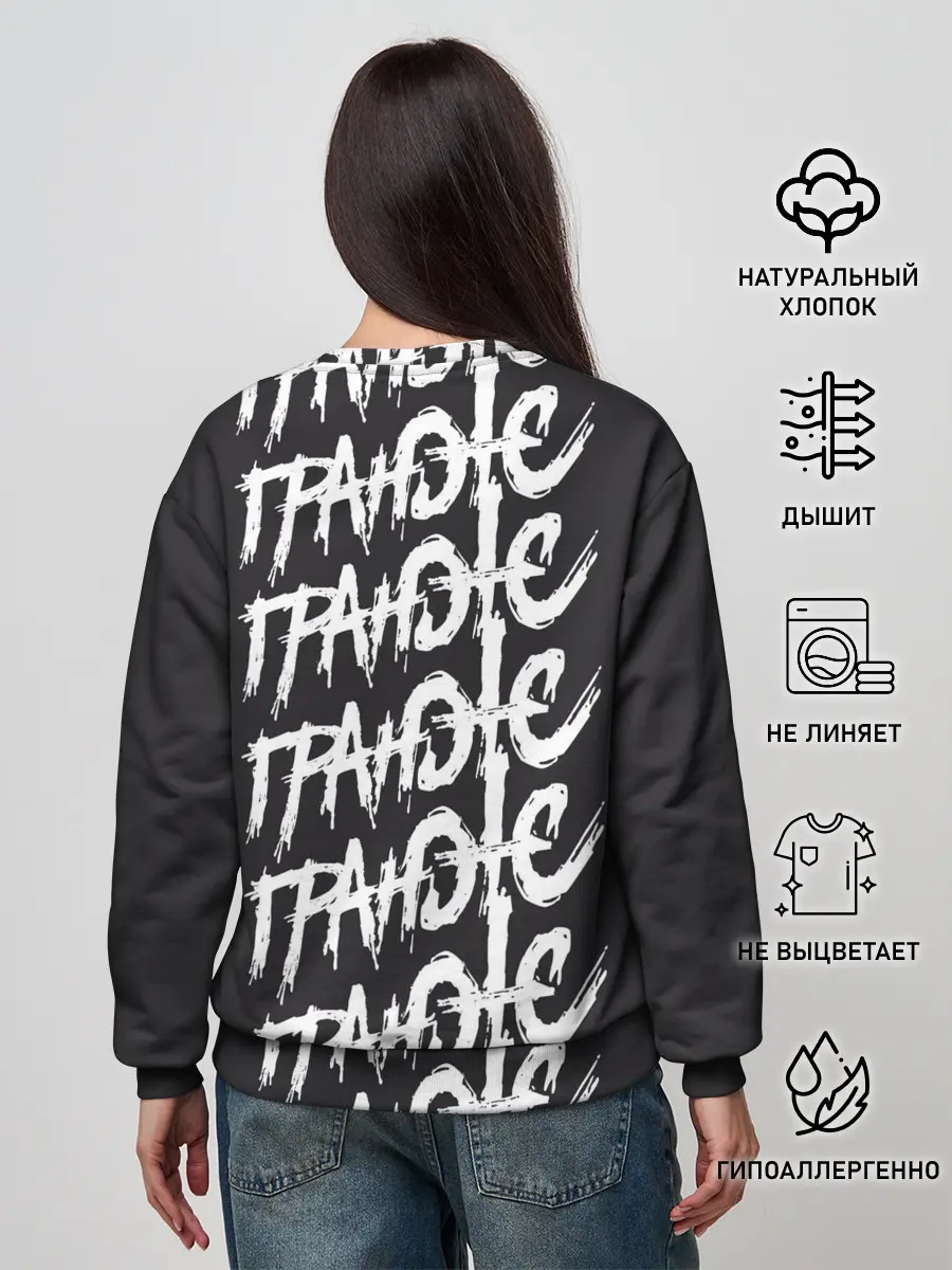 Женский свитшот / Гранж