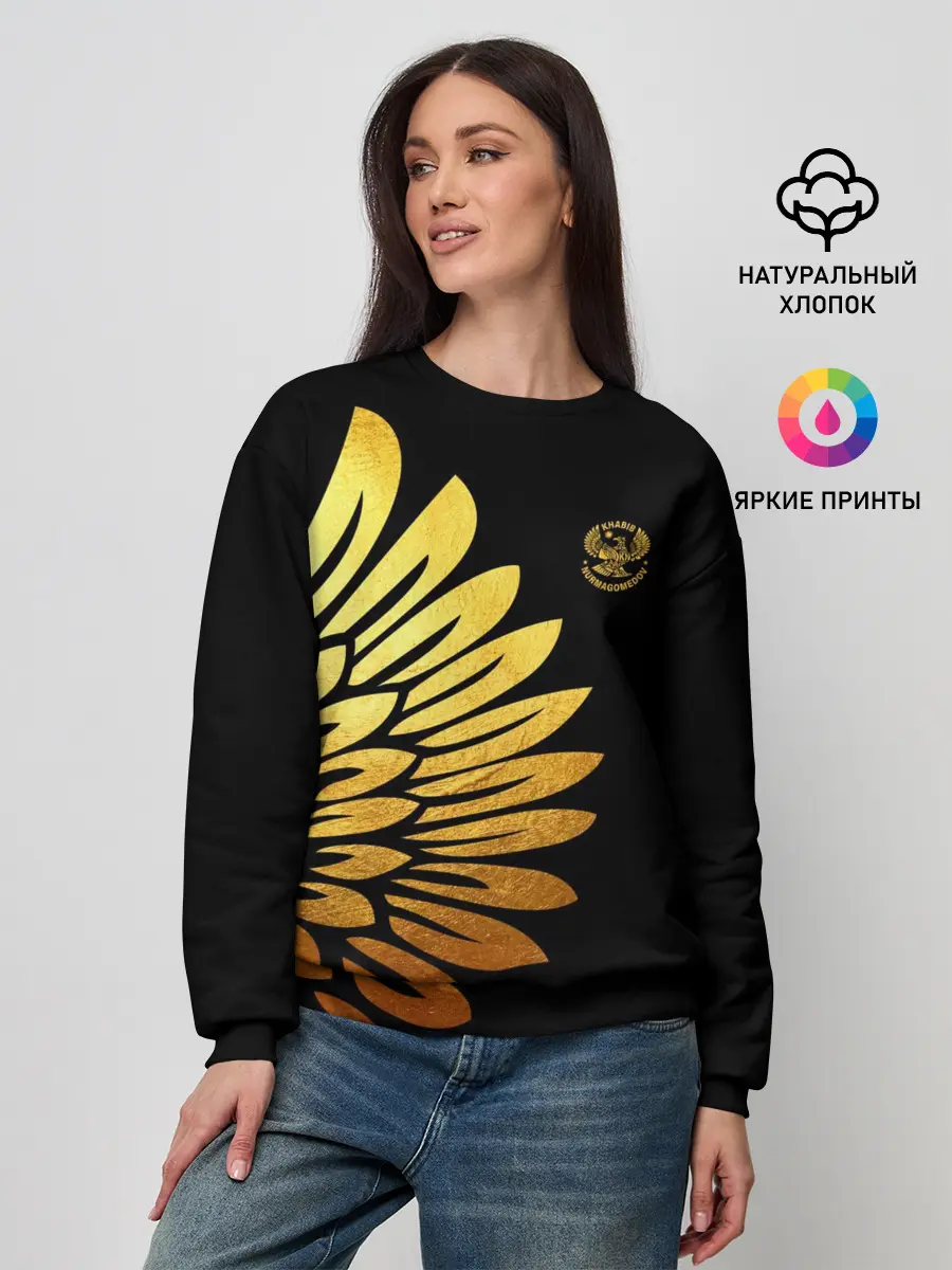 Женский свитшот / ХАБИБ