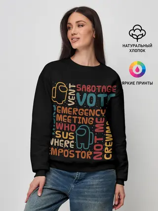 Женский свитшот / Among Us
