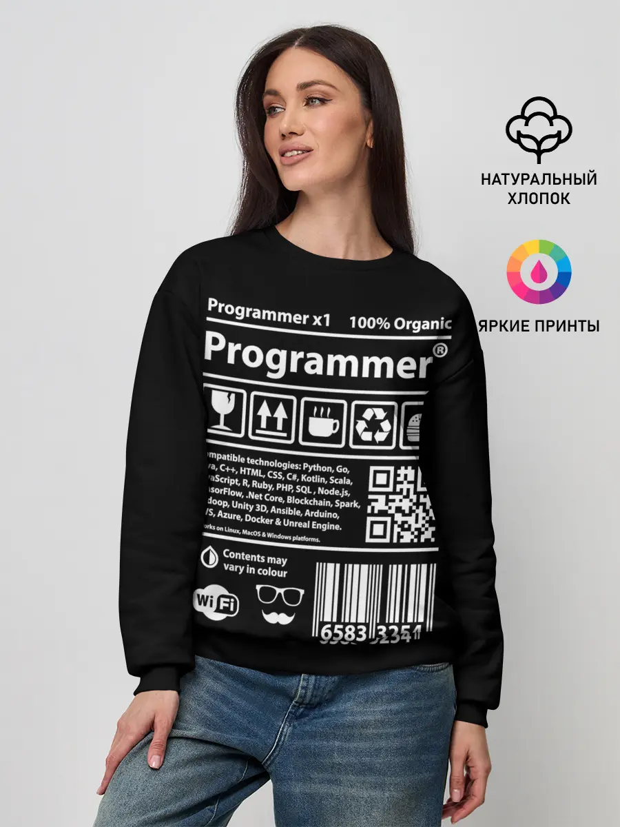 Женский свитшот / Programmer